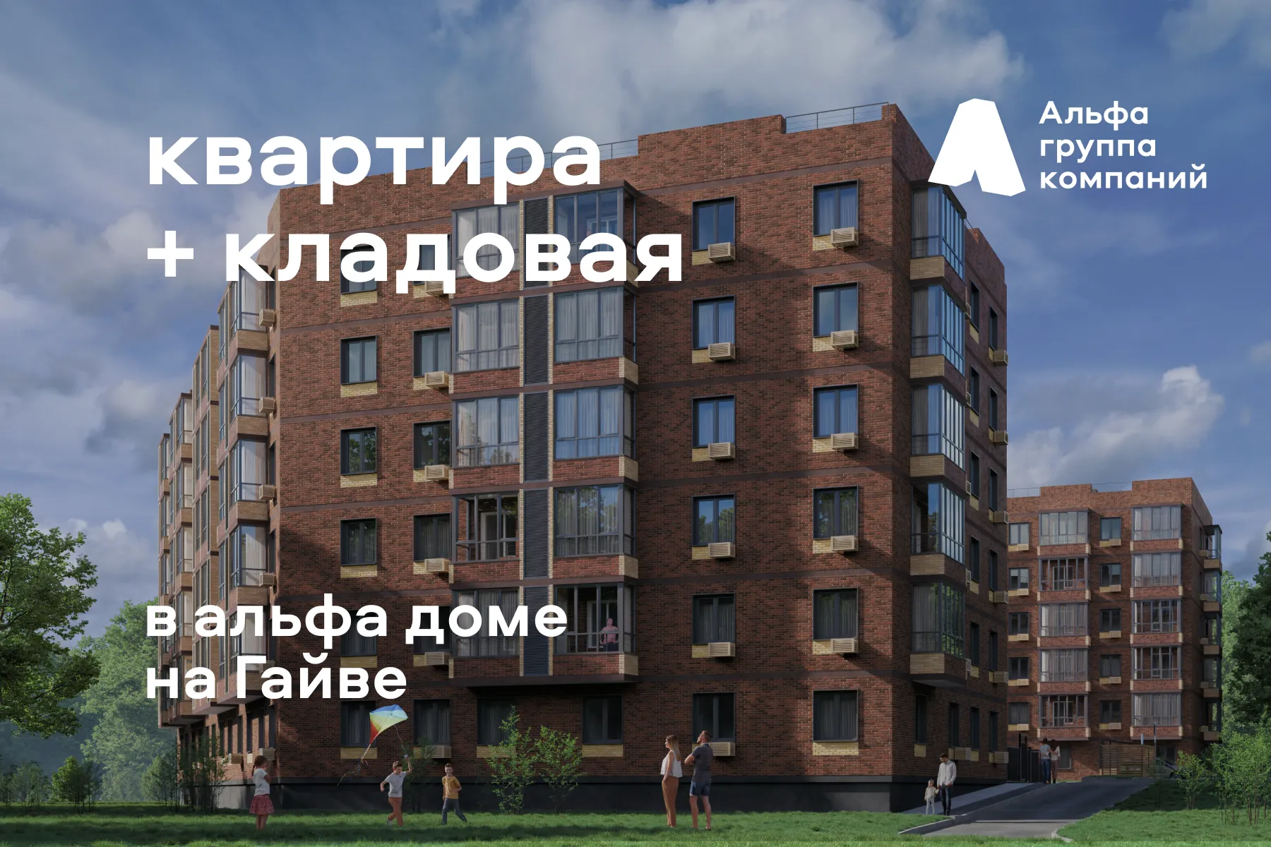 Квартира с кладовой в альфа доме на Гайве