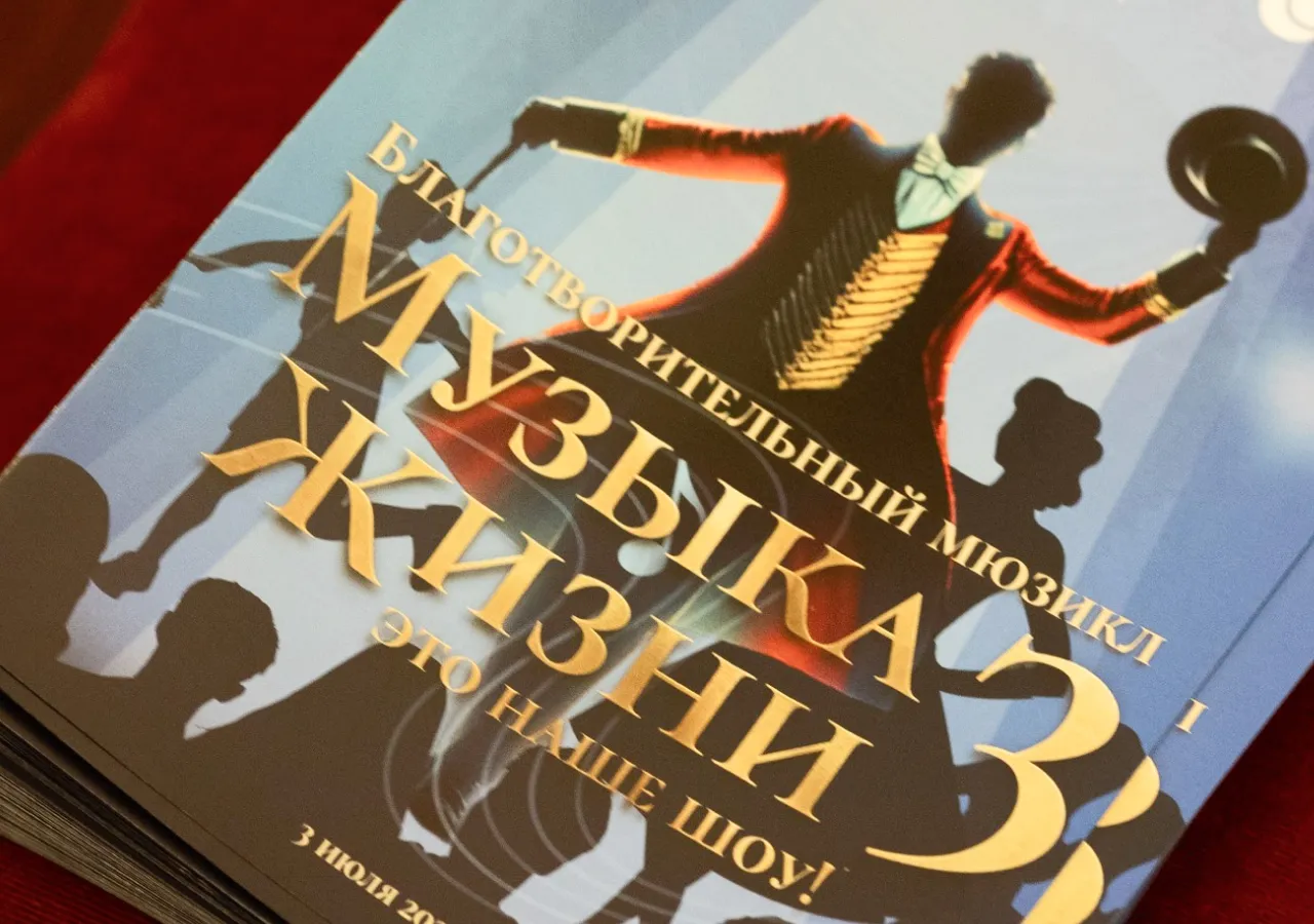 Сотрудники ГК «Альфа» посетили благотворительный концерт «Музыка жизни»