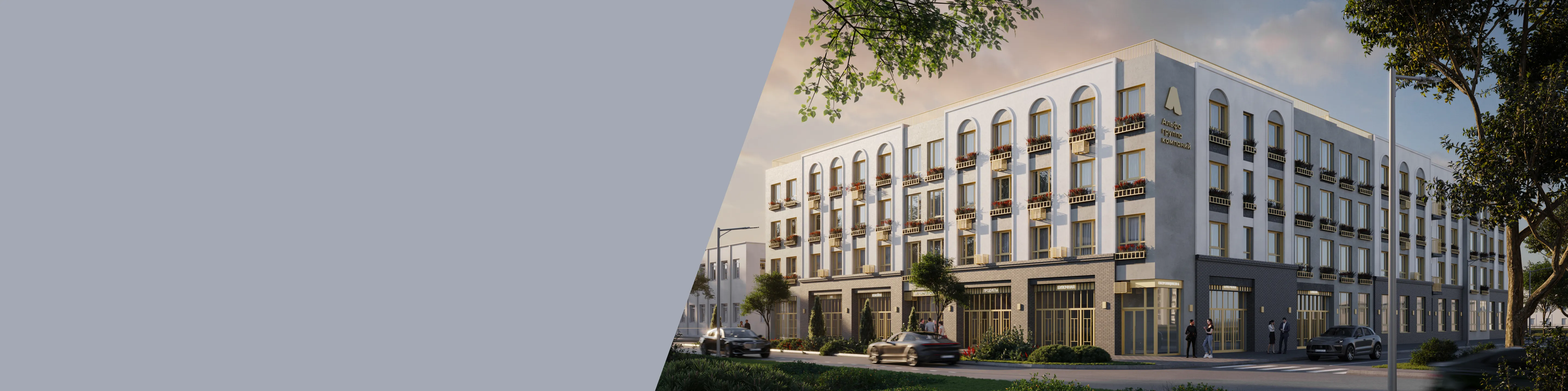 Старт продаж